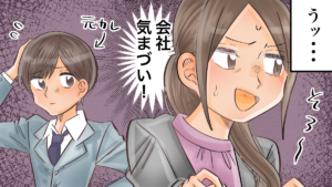 職場恋愛で別れたあとの男性心理と気まずい関係にならずに済む接し方&復縁可能なサイン・やり直す方法