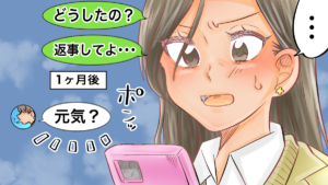 音信不通の彼氏から連絡がきたら許して良いの？久しぶりに連絡した彼氏の心理とやり直したい時・冷めた時の対処法