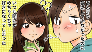 だんだん好きになる男性心理って？感情の過程&本命に対する行動