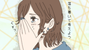 一度冷めた気持ちは戻る！心理学を応用した実践的な復縁アプローチ方法と逆効果にならないための注意点