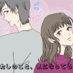 明らかに両思いなのに…もどかしい両片思いの特徴＆理由！両片思いを発展させる方法