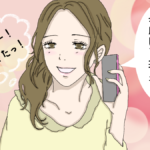 浮気相手に自分から「会いたい」と思わせる簡単テクニック！会いたくさせるラインやメールの文章&不倫相手から誘われる振る舞い方