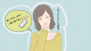 話しやすいと言われた時の相手男性の心理って？男が「話してて楽しいな」と感じる女性の特徴＆好意ありか恋愛対象外かで異なる話しやすさの種類