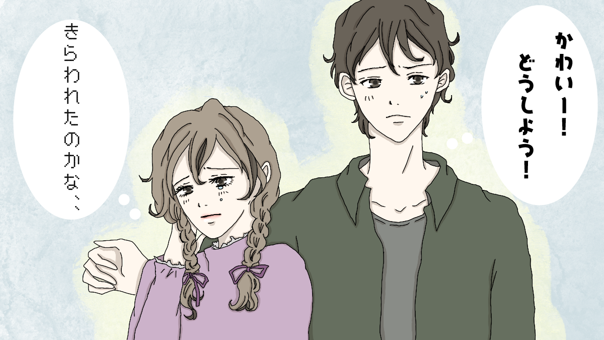 好かれてたのに嫌われた と落ち込むのはまだ早い 嫌