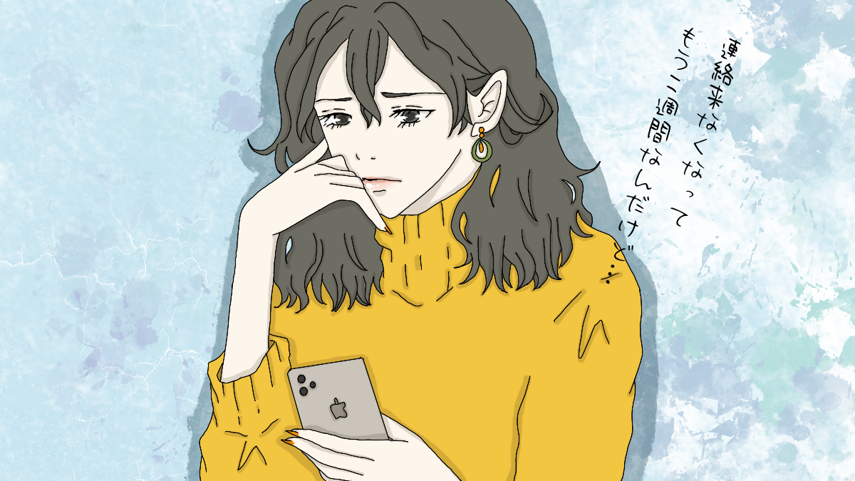 彼から連絡くるまで連絡しないべき ほっとくと自然消滅 彼氏から連絡が 彼から連絡くるまで連絡しないべき ほっとくと自然消滅 彼氏から連絡が