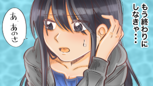 不倫の別れ方の流儀。ちゃんときれいに別れられる事前の準備・直接やLINEでの伝え方・破局後の後処理