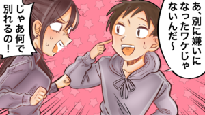 別れた理由そのものよりも元彼の言い方に注目！本当の別れの原因を知る方法＆理由ごとの復縁方法