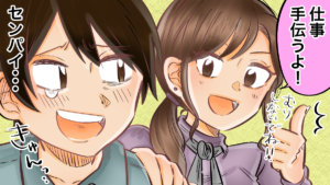 既婚女性が独身男性を落とす方法。彼の中にある憧れを好意に変えて愛されるためのテクニック＆告白のコツ