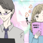 理系男子は恋愛に不器用？特徴や傾向と好きな相手に出すサイン・本気の恋をした時に取る行動＆進展させるコツ