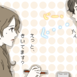 真顔で見つめる男性心理を知って脈ありかなしか判断しよう！会話中じっと見てくる場合や遠くから見つめてくる男性の気持ち