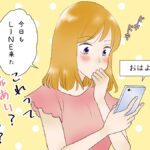 lineが一日一通続く男性は好意あり？脈あり・なしを確認するポイント&毎日1往復の連絡ペースを変えて距離を縮める方法