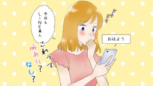 lineが一日一通続く男性は好意あり？脈あり・なしを確認するポイント&毎日1往復の連絡ペースを変えて距離を縮める方法