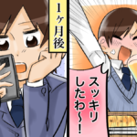 別れて1ヶ月の男性心理を知って復縁チャンスを見極めろ！連絡あり・なしや別れの理由別のやり直し方&男が1ヶ月で復縁をOKするケース