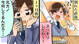 別れて1ヶ月の男性心理を知って復縁チャンスを見極めろ！連絡あり・なしや別れの理由別のやり直し方&男が1ヶ月で復縁をOKするケース