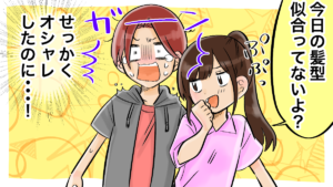 彼氏に酷いことを言ってしまった！彼氏と仲直りする方法＆女性が言いがちなNG発言