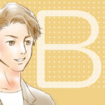 B型の既婚男性の全て。好きになるきっかけや脈ありサイン・嫉妬する場面・本気で追いかけさせ離婚してもらう落とし方