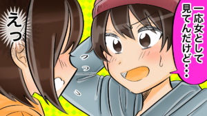 「女として見てる・見てない」と言う男性の心理！異性として意識しているかどうかをわざわざ伝えてくる意味＆1人の女性として見てほしい時に取るべき態度