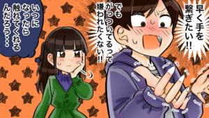 付き合いたての男性心理は複雑？女性とは違う心理＆交際を長続きさせる秘訣