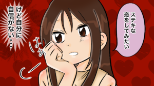 傷つくのが怖いから恋愛は苦手…そんな気持ちの根本にある心理＆考えが180°変わって恋が楽しくなるとっておきの方法