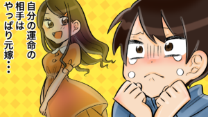 元嫁に未練がある男性の特徴！見分け方と未練を断ち切ってもらう方法＆元妻への未練が再燃しやすいケース