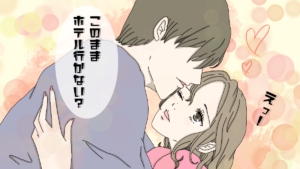 元彼に「ホテルへ行こう」と誘われた！上手な断り方＆OKしても良いかな…と感じる時の心理と注意点