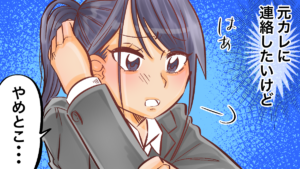 別れた後一切連絡しない女こそ復縁できる！振った彼女から連絡がこない時の男性心理＆追わないで元彼のほうから追わせる方法