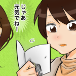 合鍵を返すタイミングは復縁に超重要！好印象を与える「持ったままの鍵を返したい」連絡の仕方＆そのままやり直せる最高の返却時期