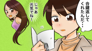合鍵を返すタイミングは復縁に超重要！好印象を与える「持ったままの鍵を返したい」連絡の仕方＆そのままやり直せる最高の返却時期