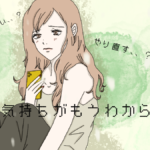 好きだけど復縁したくない複雑な気持ちを受け入れて前を向く方法＆やり直さなくても幸せになれる元彼との付き合い方