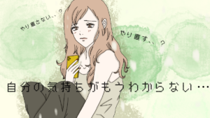 好きだけど復縁したくない複雑な気持ちを受け入れて前を向く方法＆やり直さなくても幸せになれる元彼との付き合い方