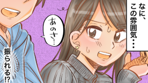 彼氏に振られそうな気配…不安な予感が的中するケース＆勘違いで終わるケースと別れそうで怖い時にチェックすべき振られる前兆