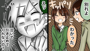 復縁しやすい別れ方のポイントはこれ！男が未練を感じるツボを刺激する別れ際の言動&復縁に繋がるLINE活用法