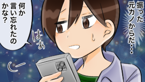 振った元カノから連絡がきたら男性はどう思う？別れてからの期間別元カレの心境と喜ばれるLINE＆うざいLINE