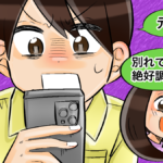 振った元カノが既に吹っ切れてる様子だと男性はどう感じる？楽しそうな姿を見てモヤモヤする男性心理＆切り替えが早過ぎて嫌われるケース