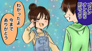 振られた時の神対応で復縁できる確率は爆上がり！すぐ立ち直れて彼ともやり直せる接し方