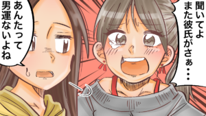 男運がないのは自分のせいではない？スピリチュアルな男運の診断法＆どんなに運が悪くてもいい男が寄ってくるようになる運気の上げ方