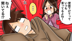 自分のことしか考えない彼氏！自己中彼氏の特徴＆改善してもらう方法